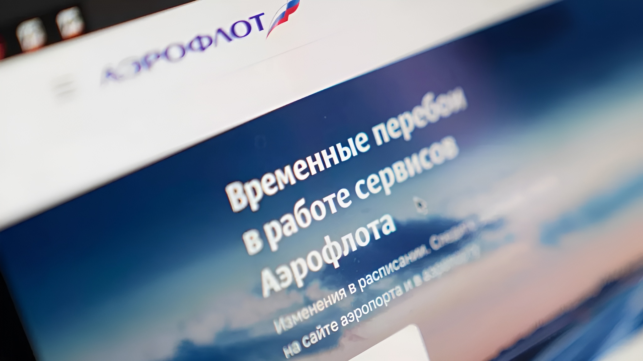 Aeroflot Cyber Attack: Cyberspace as a Strategic Battlefield 
